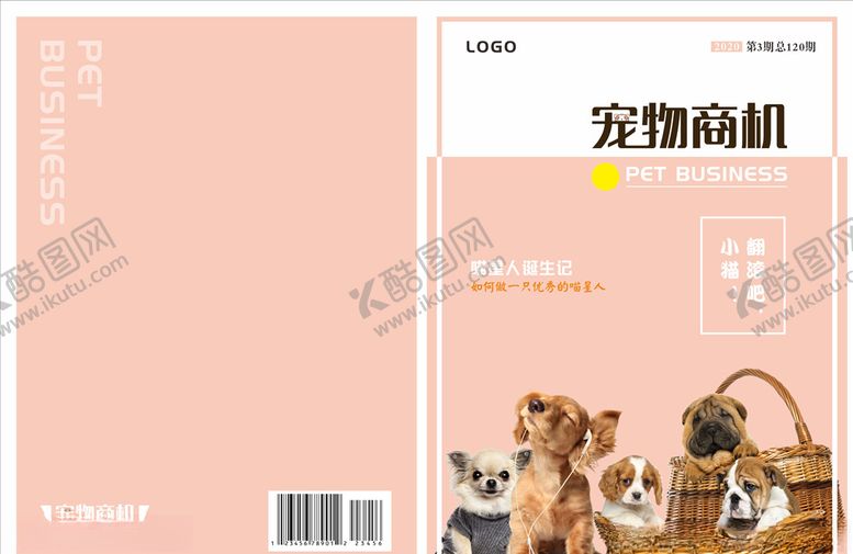 编号：48421907030139195380【酷图网】源文件下载-宠物封面
