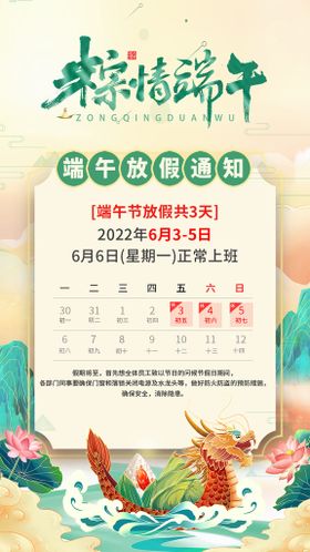 2023年端午放假