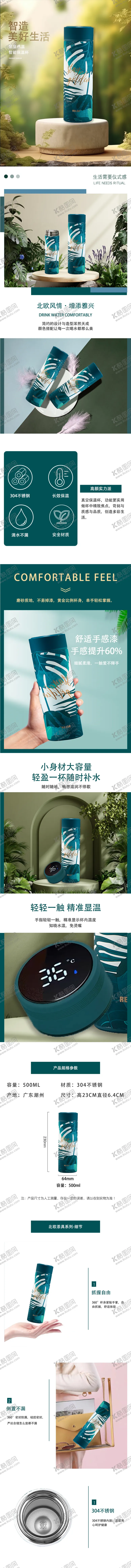 编号：12266502101052487790【酷图网】源文件下载-保温杯详情