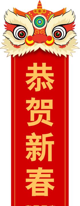 新春021牛年联欢晚会牛年宣传栏2021牛年