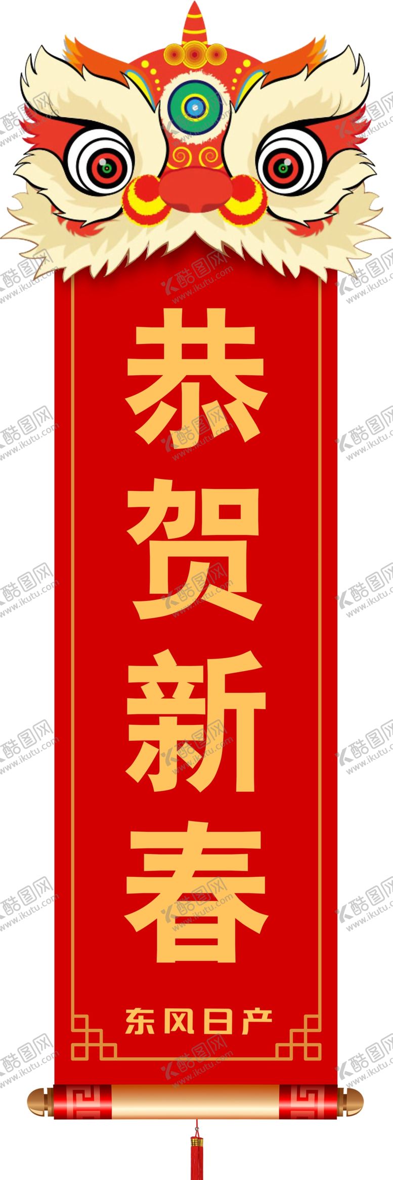 编号：25447103242043346114【酷图网】源文件下载-新春