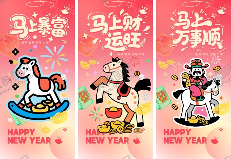 编号：27586612191801444877【酷图网】源文件下载-马年