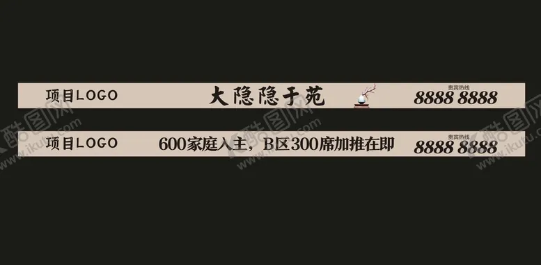 编号：36007301190214449422【酷图网】源文件下载-房产通栏广告 