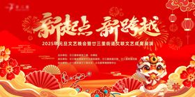 文艺演出红金主画面