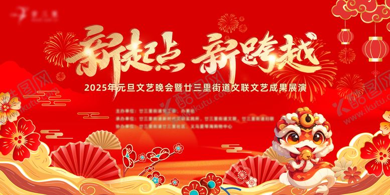 编号：24839709150609279121【酷图网】源文件下载-文艺演出红金主画面