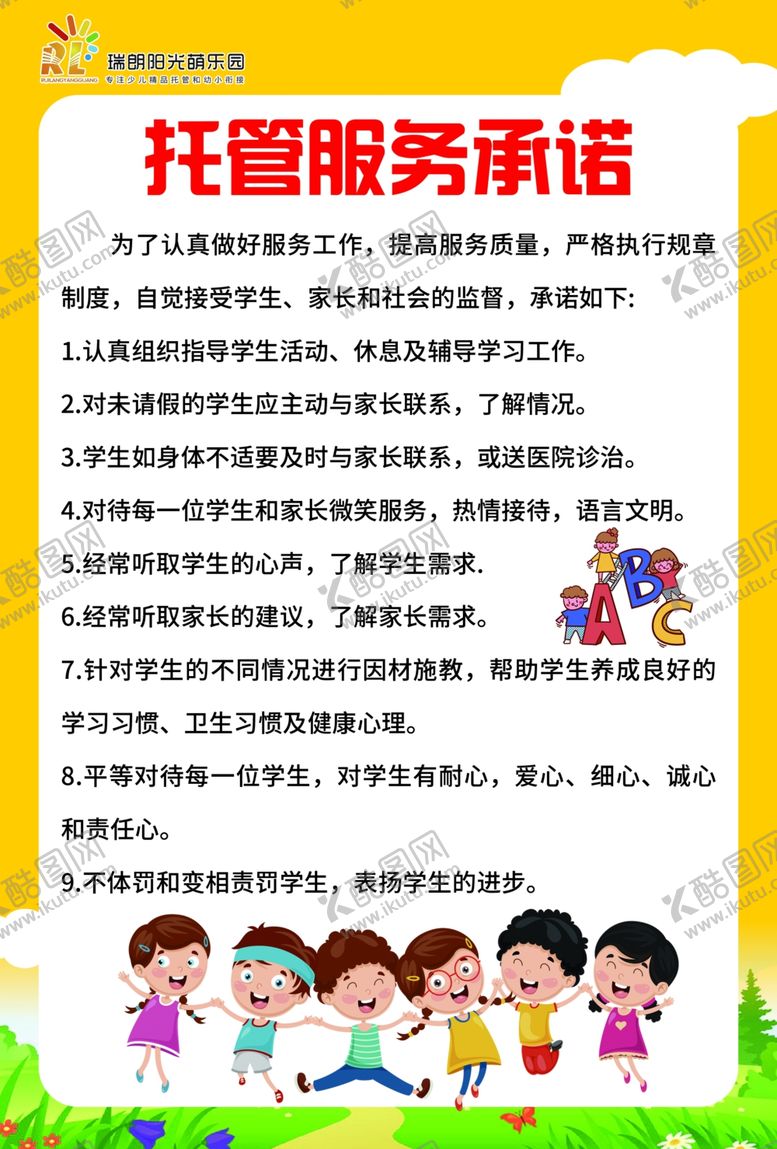 编号：53772704051604081854【酷图网】源文件下载-托管服务承诺