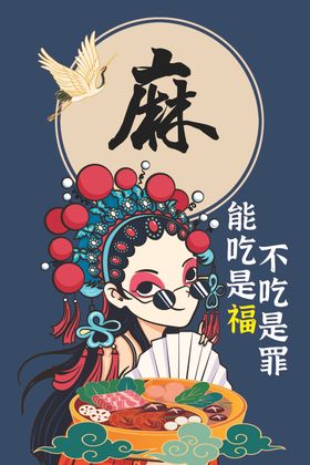 火锅