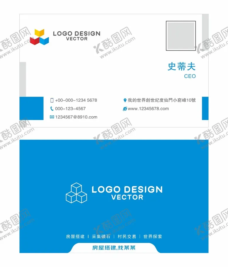 编号：60742910110319340532【酷图网】源文件下载-简约大气名片设计模板