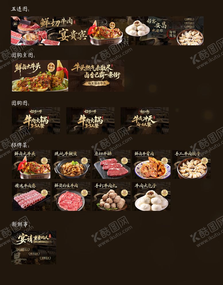 编号：83168707211311487018【酷图网】源文件下载-火锅海报