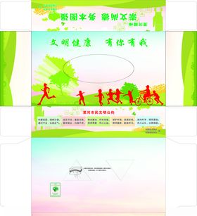 环保纸抽盒