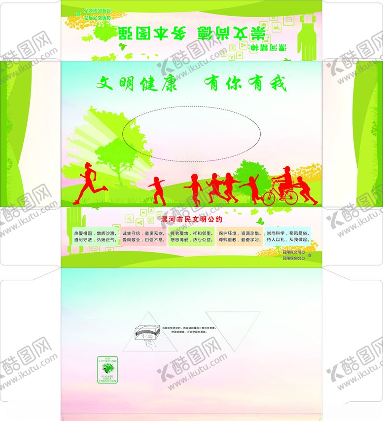 编号：90468907021700514594【酷图网】源文件下载-环保纸抽盒