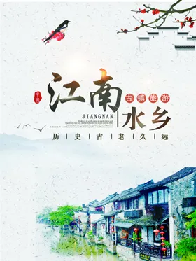 水墨山水背景画古典夏天
