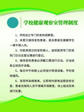 学校手机管理制度