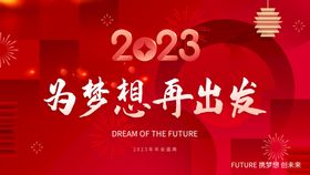 编号：32019509250342579135【酷图网】源文件下载-公司年会