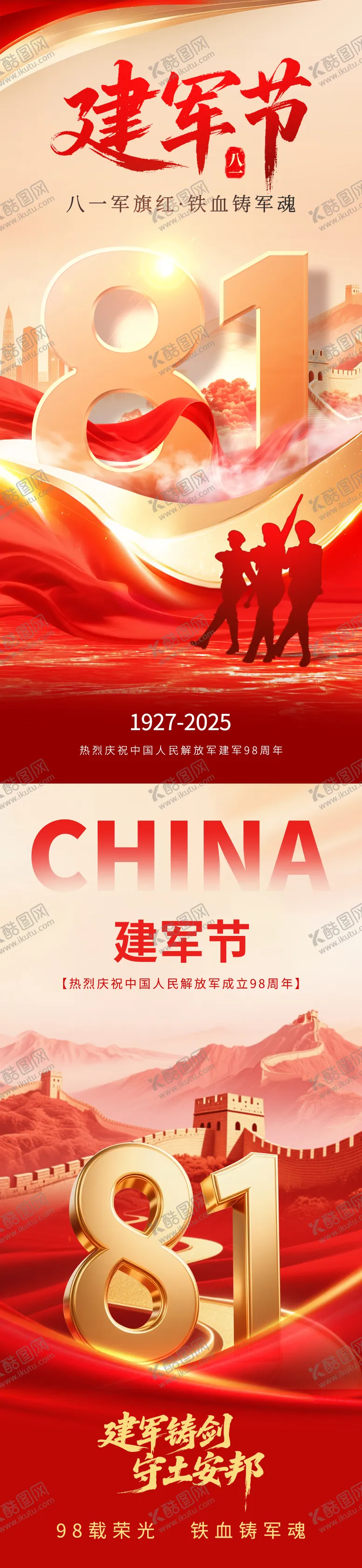 编号：36139507292207508612【酷图网】源文件下载-81海报