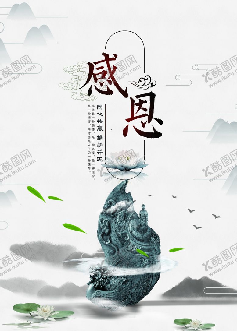 编号：23492506250510183933【酷图网】源文件下载-感恩文化展板