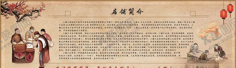 编号：71965609231154169099【酷图网】源文件下载-生煎简介