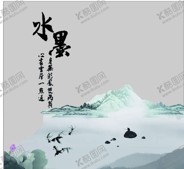 编号：97573806301828448703【酷图网】源文件下载-水墨画