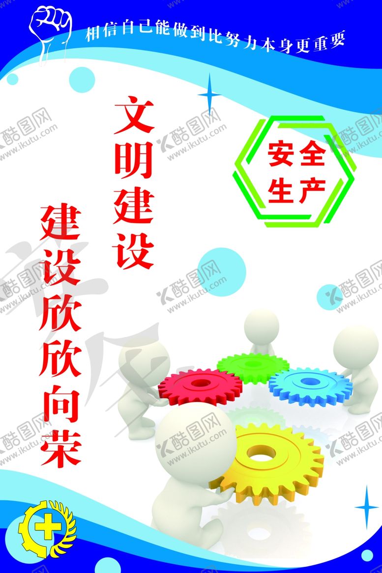 编号：12304106180101552605【酷图网】源文件下载-安全生产标语