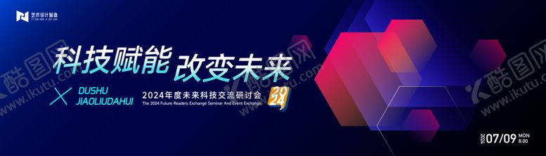 编号：44380409080353151188【酷图网】源文件下载-蓝色渐变高端科技互联网活动背景板kv