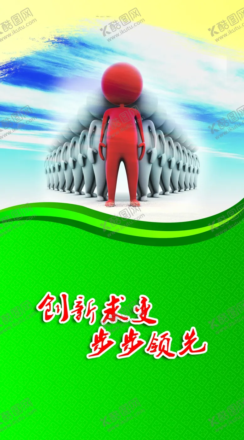 编号：87369804190457124246【酷图网】源文件下载-企业文化展板