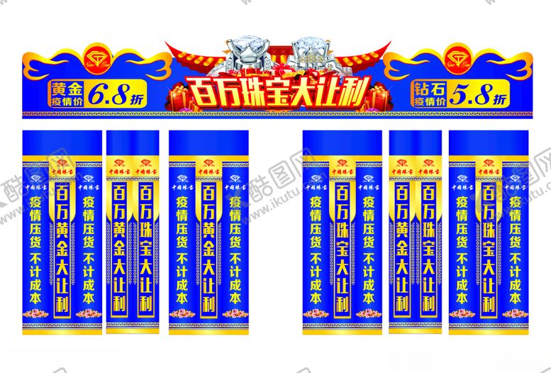 编号：16047704130021158284【酷图网】源文件下载-异形拱门周年庆蓝色
