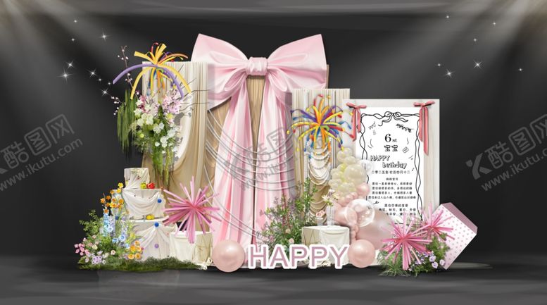 编号：68763804102333231928【酷图网】源文件下载-生日宴