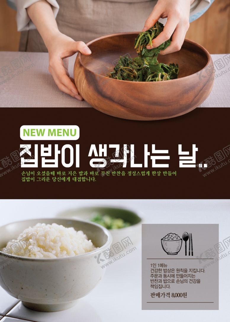 编号：19352411011157413096【酷图网】源文件下载-韩国料理