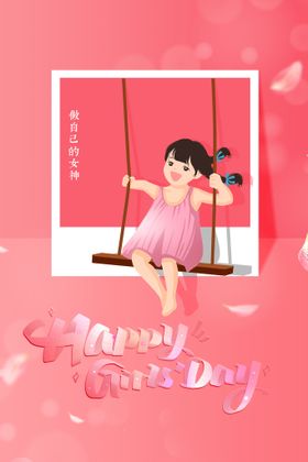 简约三八38妇女节女神节海报