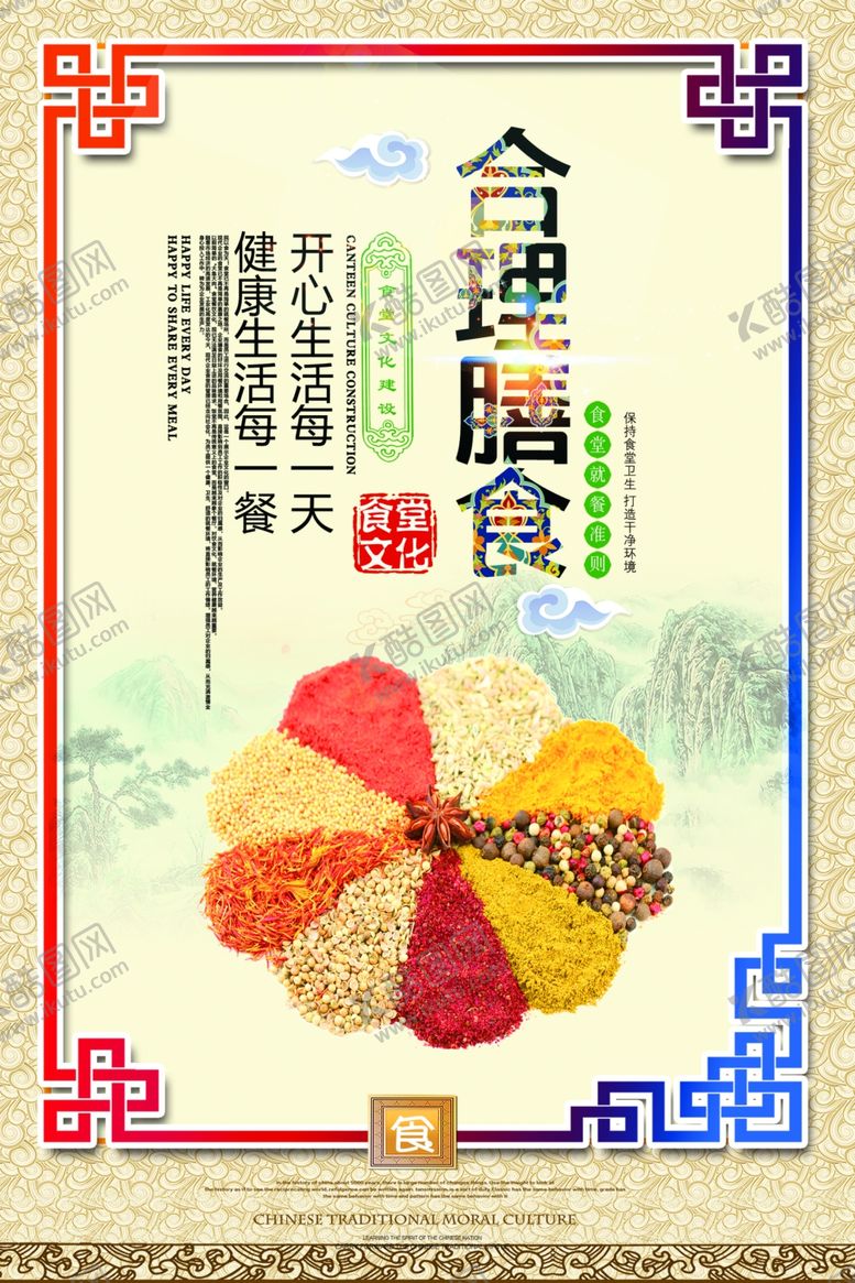 编号：18152909290707132287【酷图网】源文件下载-珍惜粮食海报