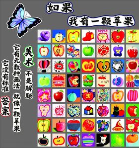 我有一颗苹果游戏