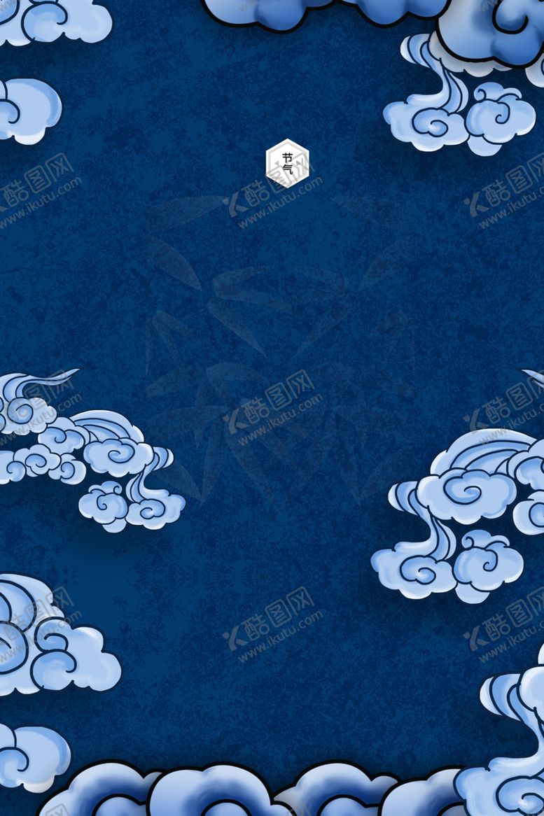 编号：27873910302250073177【酷图网】源文件下载-云朵古风背景