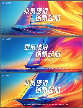 渐变帆船多彩背景板