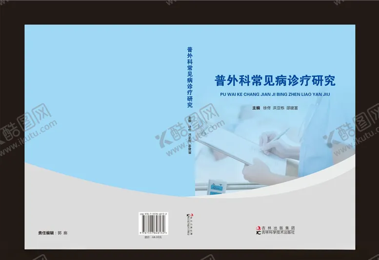 编号：35647009102300106994【酷图网】源文件下载-封面封皮封面设计封面模板