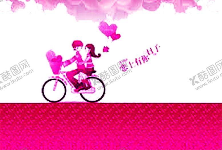 编号：96802507051344458833【酷图网】源文件下载-七夕素材
