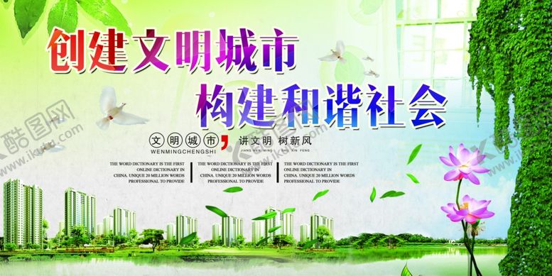 编号：42229106190727285382【酷图网】源文件下载-城市海报