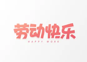 巅峰之战字形字体主题图形素材