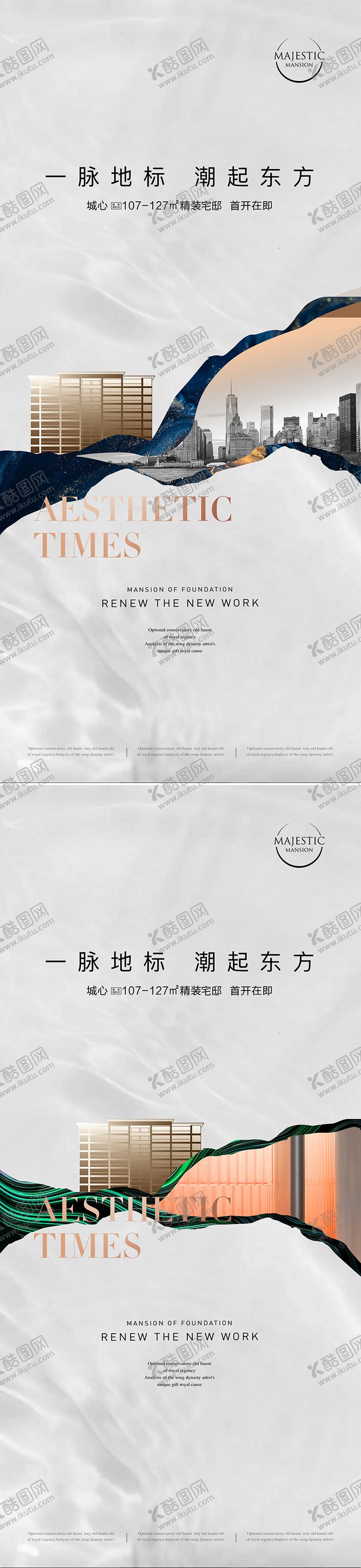 编号：76914011242153275256【酷图网】源文件下载-江景地产广告