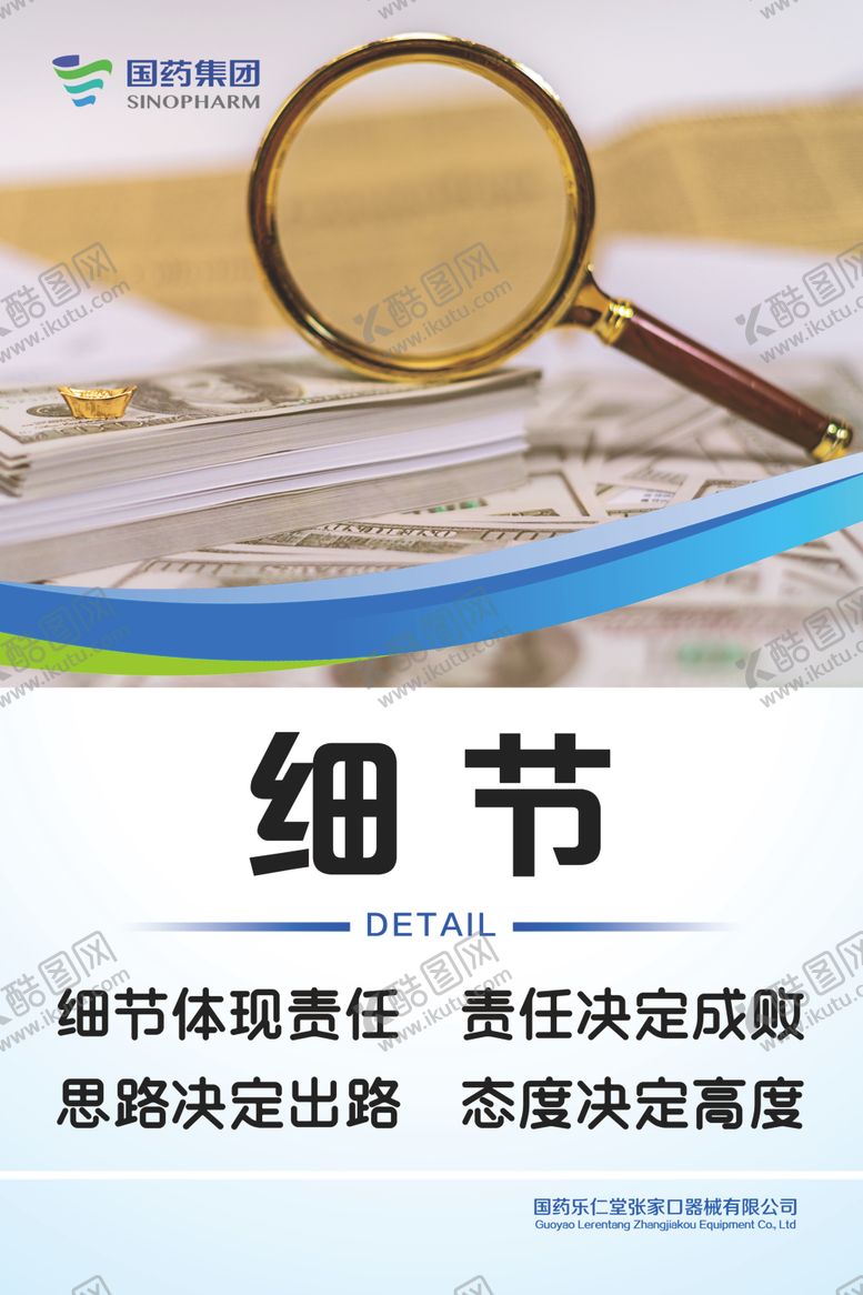 编号：74059101251308209356【酷图网】源文件下载-细节