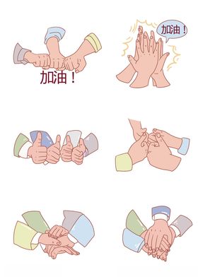 牵手元素