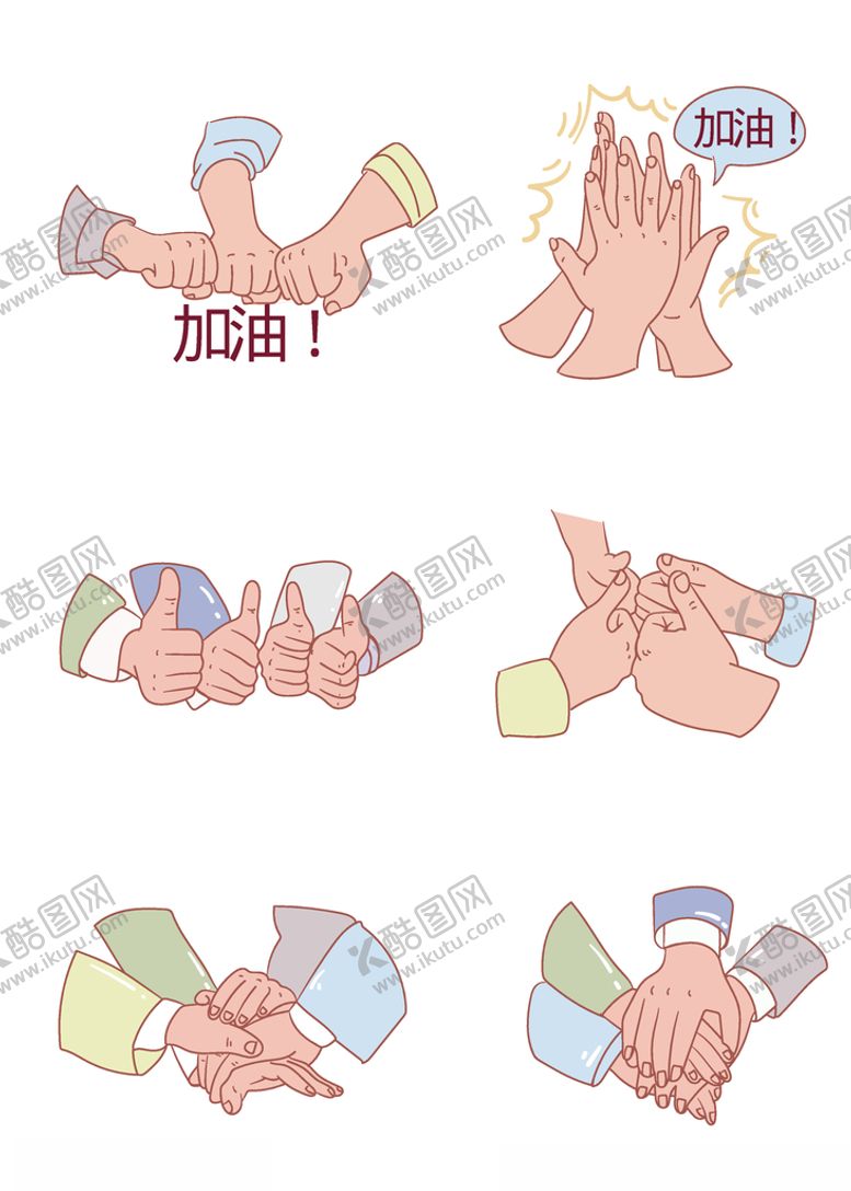 编号：35750205141950461456【酷图网】源文件下载-牵手元素