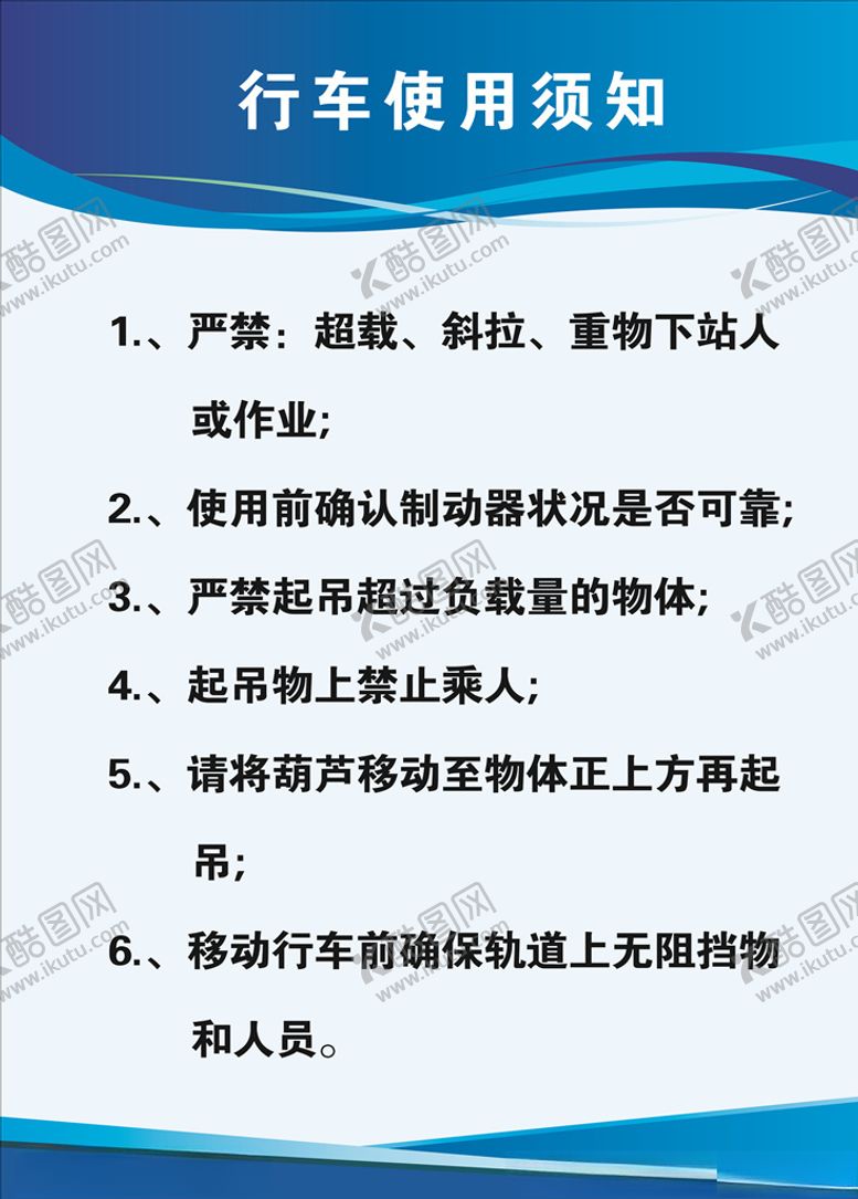 编号：97425406270001331083【酷图网】源文件下载-制度牌