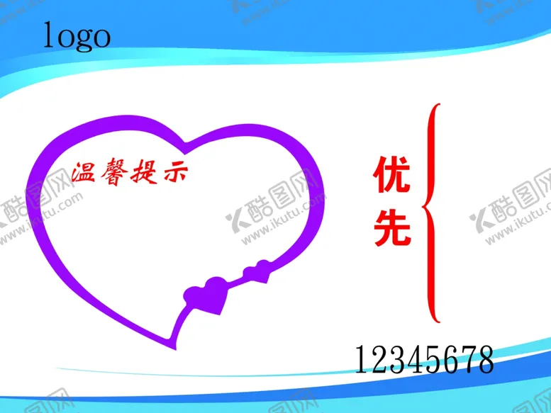 编号：36369304261513488007【酷图网】源文件下载-温馨提示