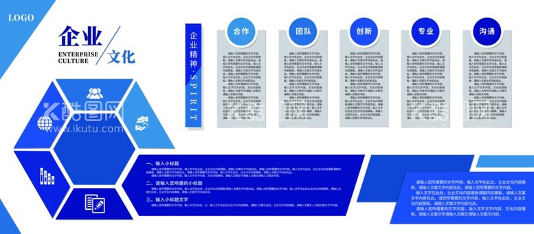 编号：22973411300304345844【酷图网】源文件下载-企业文化墙