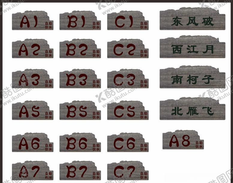 编号：51129809192023272608【酷图网】源文件下载-桌牌号