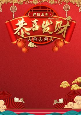 中国传统节日背景