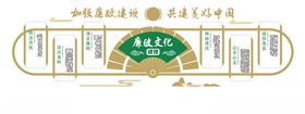 党建文化墙