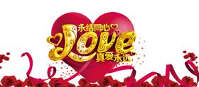 艺术字体