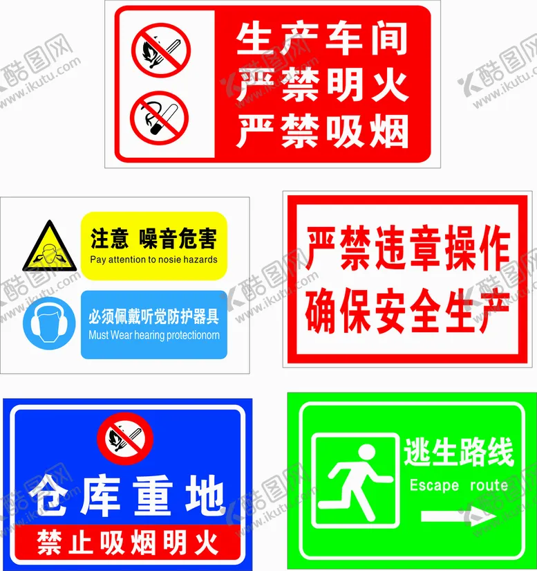 编号：51840310231500247079【酷图网】源文件下载-严禁明火