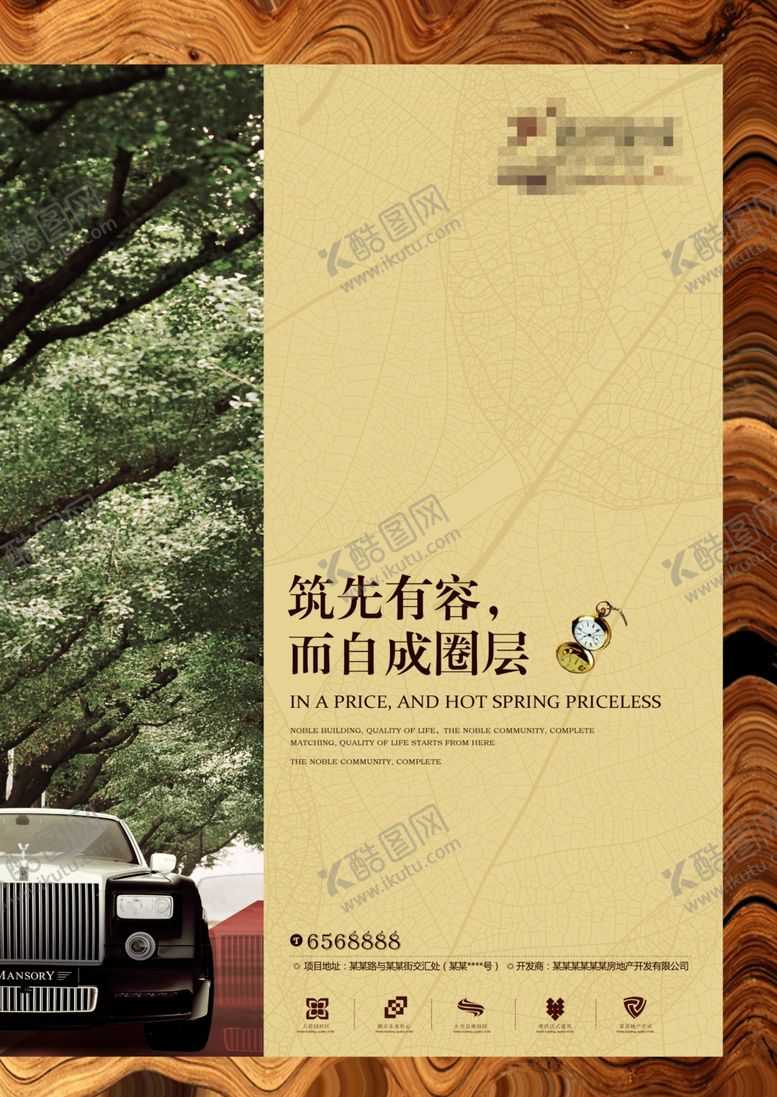 编号：50621010181455077960【酷图网】源文件下载-房地产海报